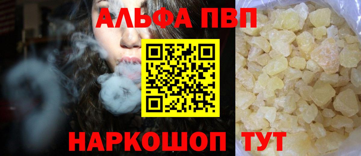 А ПВП кристаллы Тихвин