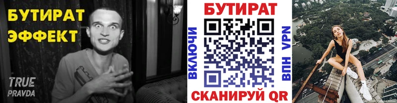 блэк спрут ссылки  Тихвин  Бутират Butirat 