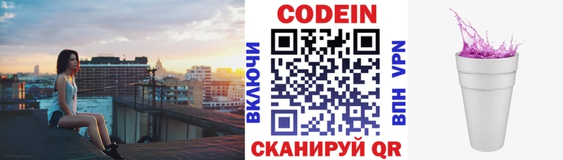 Codein Purple Drank  Тихвин 