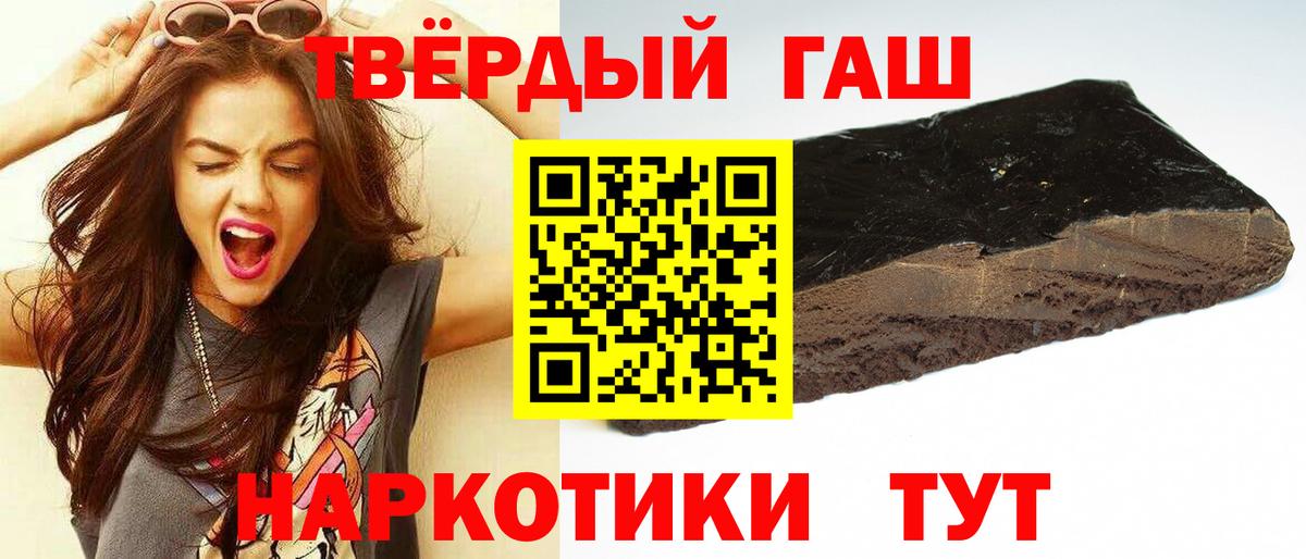 ГАШИШ Cannabis Тихвин