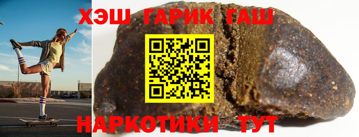 Гашиш гарик  Гашиш Изолятор  Вход с VPN  Тихвин 