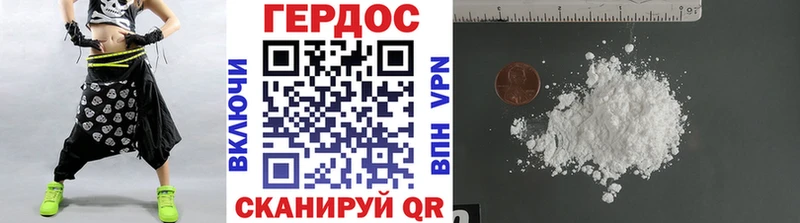 ГЕРОИН белый  Тихвин 
