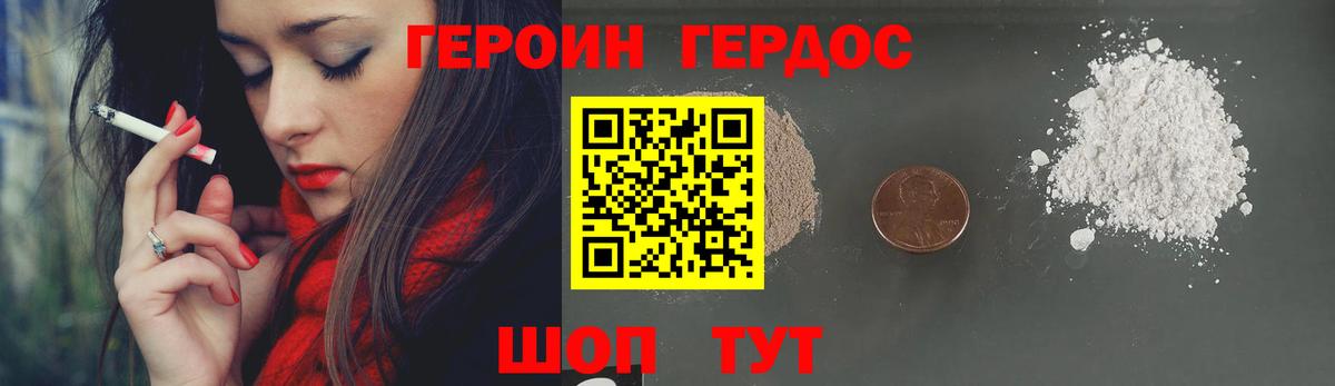 Тихвин  Героин хмурый  Вход с VPN 