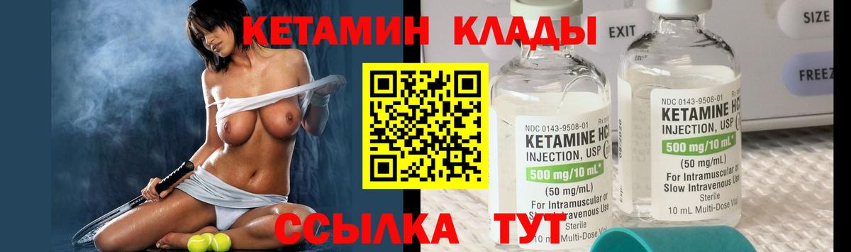 Тихвин  КЕТАМИН VHQ  Вход с VPN  КЕТАМИН ketamine 