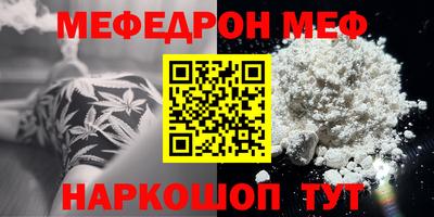 эйфоретик Краснокаменск