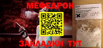 эйфоретик Краснокаменск