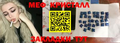 эйфоретик Краснокаменск