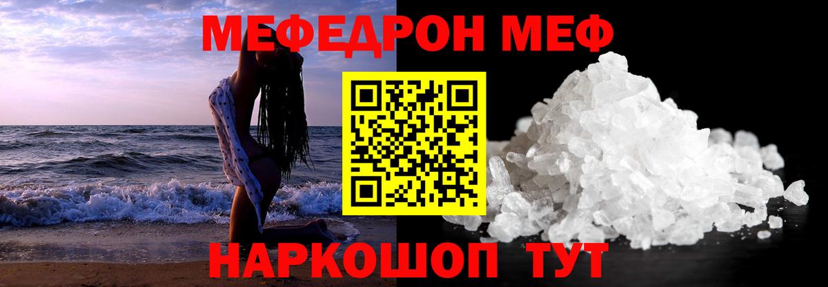 Меф мука Тихвин