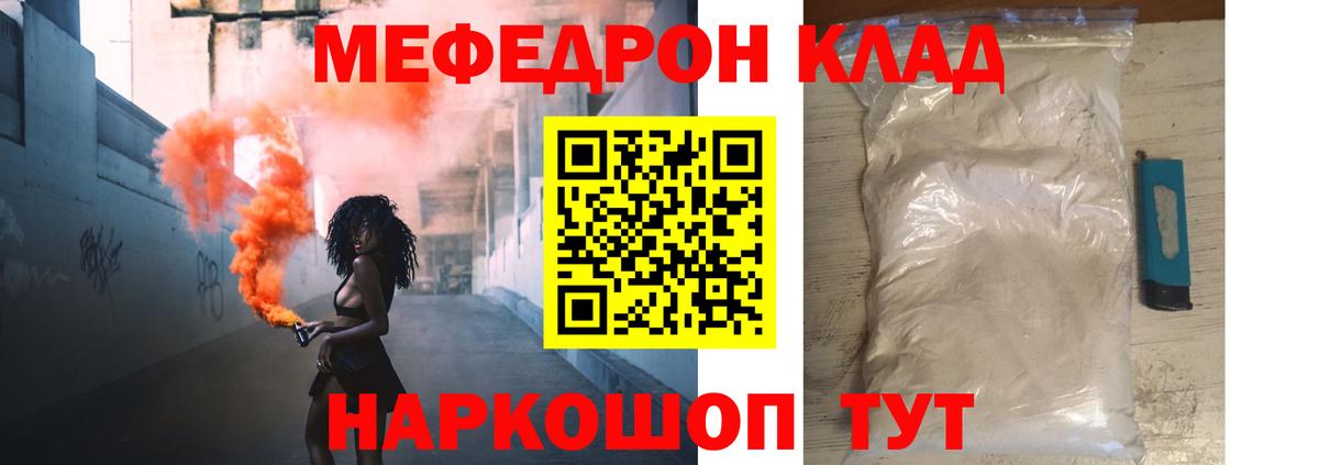 Меф МЯУ МЯУ кристаллы  Тихвин  Кокаин  Вход с VPN  A-PVP СК   Канабис  ГАШ 