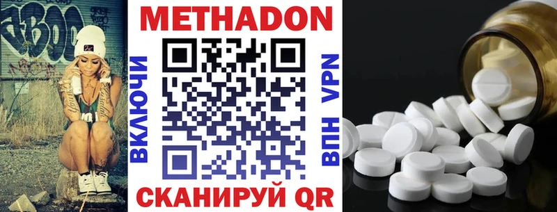 Метадон мёд Тихвин