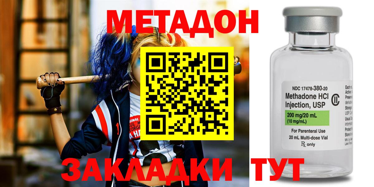 Тихвин  Метадон белоснежный  Вход с VPN 
