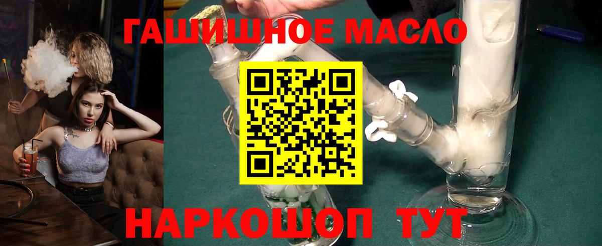 где найти   Вход с VPN  Дистиллят ТГК Wax  Тихвин  Дистиллят ТГК жижа 