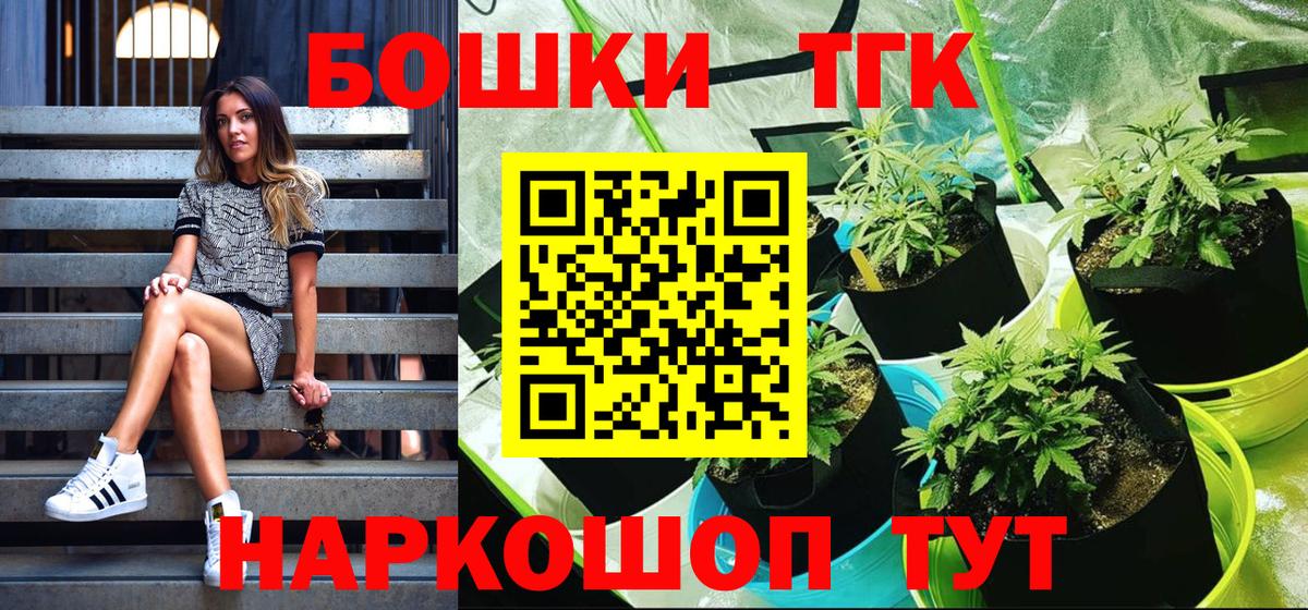 Канабис THC 21%  Марихуана семена  Вход с VPN  Тихвин 